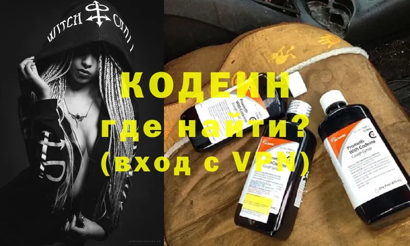 Кодеиновый сироп Lean напиток Lean (лин)  Балтийск 