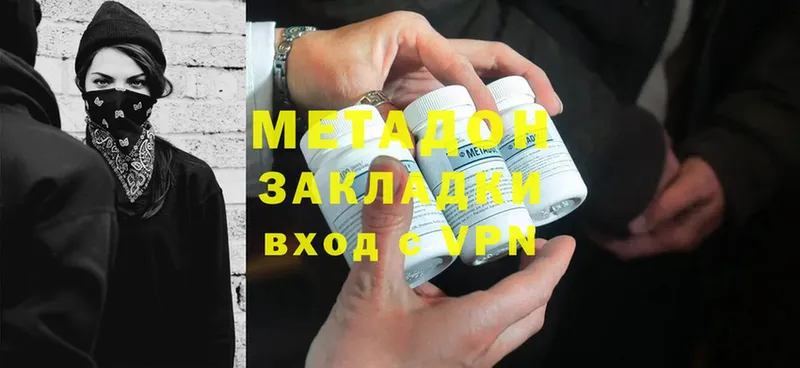 Метадон methadone Балтийск